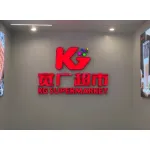 唐山海港区宽广购超市有限公司丰润分公司