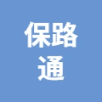 唐山市丰润区保路通道路养护有限公司