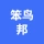 唐山良策鑫业会计服务有限公司丰润分公司的logo