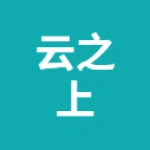 唐山市云之上餐饮服务有限公司