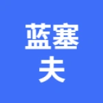 蓝塞夫三文鱼丰润店