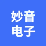 唐山妙音电子科技有限公司