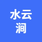 唐山市丰润区水云涧养生馆(个体工商户)
