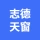 唐山市志擎德萱科技有限公司的logo