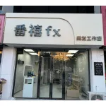 唐山市丰润区番禧理发店(个体工商户)