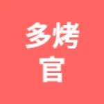 唐山市丰润区多烤官烤肉店(个体工商户)