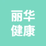 唐山市丰润区丽华亚健康调养馆（个体工商户）