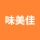 唐山市丰润区味美佳快餐店的logo