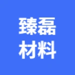 唐山市臻磊新材料科技有限公司