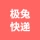 天津极兔供应链有限公司的logo