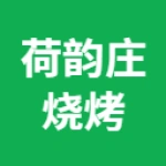 唐山市丰润区荷韵庄饭店(个体工商户)