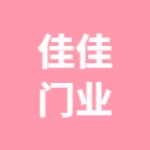 唐山佳佳门业有限公司