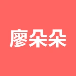 廖朵朵千层蛋糕