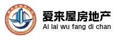 唐山市丰润区爱来屋房地产经纪有限公司