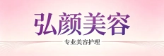 丰润区弘彦美容