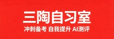 唐山市丰润区三淘自习室