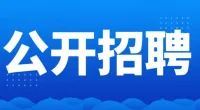 河北省2025年度公务员录用省市县乡四级联考公告